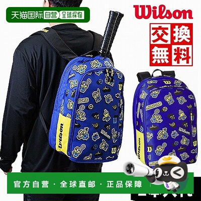 日本直邮Wilson 网球拍包可容纳两个球拍Minion 球拍背包男女通用