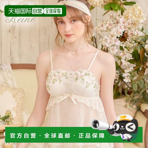 Risa Magli Reine 带杯吊带背心