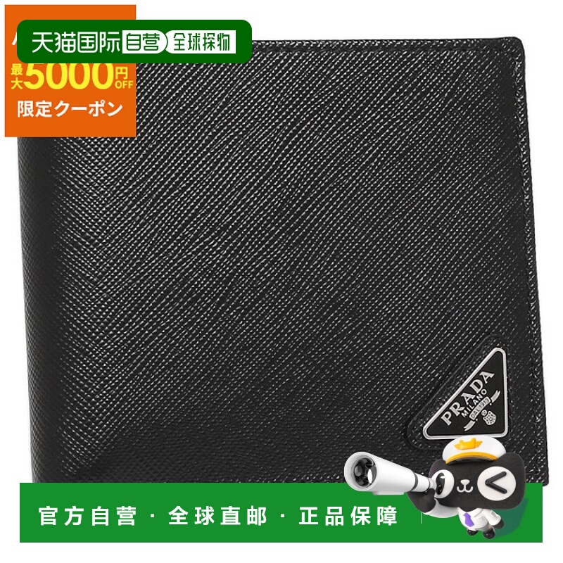 日本直邮Prada 男士双折钱包 PRADA 2MO738 QHH F0002 黑色