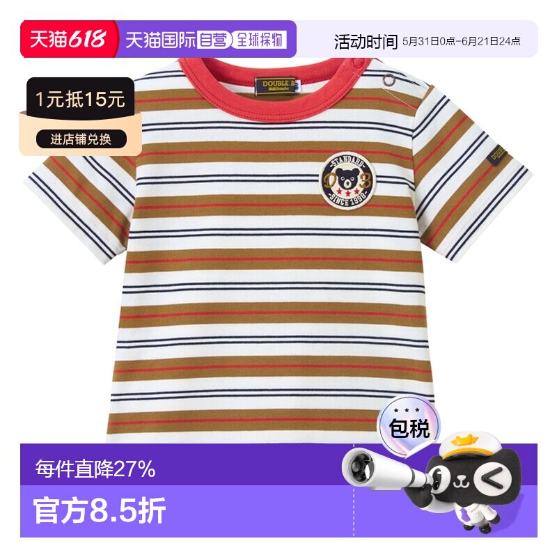 日本直邮日潮 MIKIHOUSE  DB 黑熊条纹徽章短袖T恤日本制60-5232-