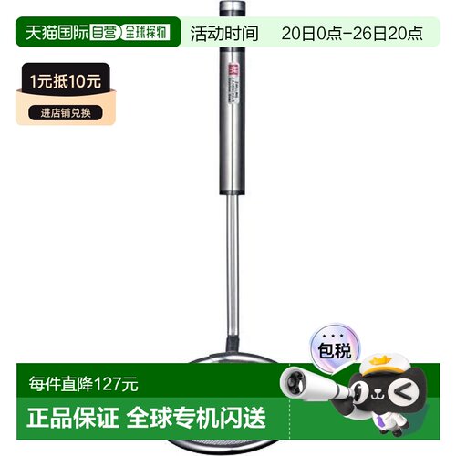 日本直邮【】双立人Zwilling正品 撇沫勺 滤网勺 炖汤专用 厨房用