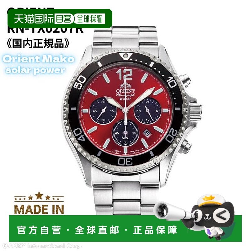 日本直邮ORIENT 手表 运动 MAKO 太阳能 计时器 Panda 红色 男士