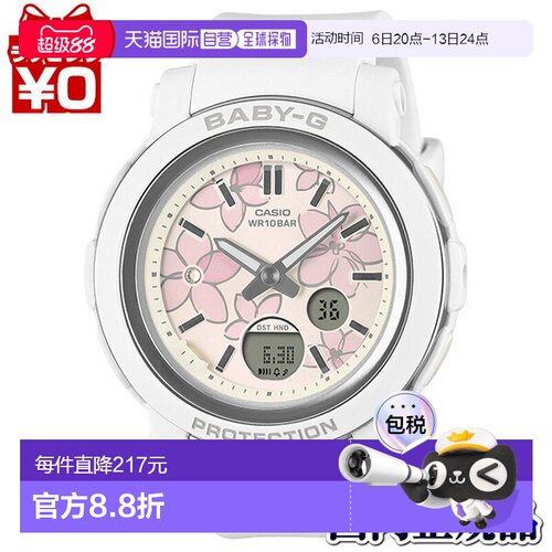 日本直邮卡西欧 Baby-G系列女士手表休闲时尚