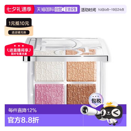 日本直邮Dior迪奥Backstage后台四色高光腮红盘细腻焕彩专柜正品
