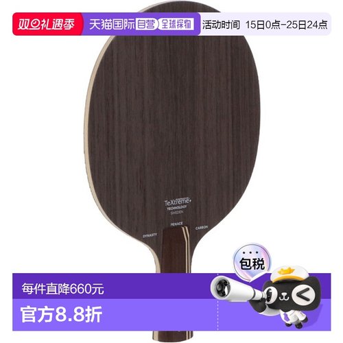 日本直邮STIGA 笔式球拍 DYNASTY CARBON PAC 乒乓球 107075