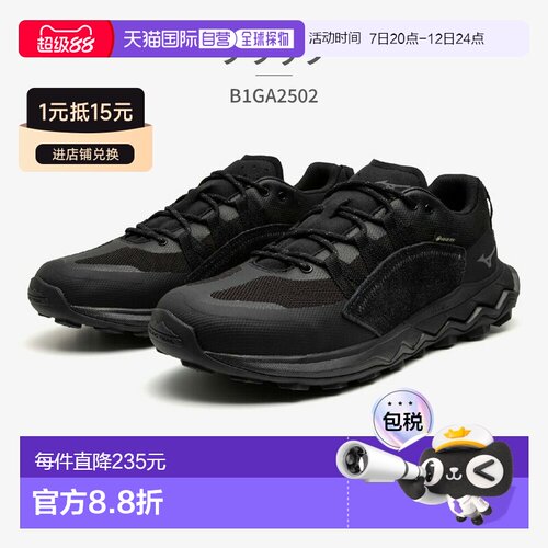 日本直邮美津浓 Wave Nu GTX 男女 Gore-Tex 防水运动鞋B1GA2502