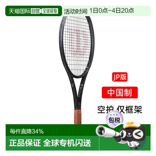 日本直邮Wilson网球拍RF01 FUTURE LITE威尔胜专业rf01全系列pro