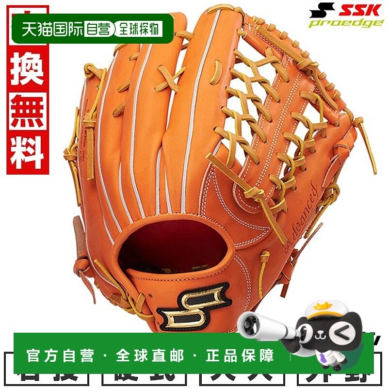 日本直邮SSK Pro Edge 棒球手套硬式棒球成人右手投掷外野手尺码