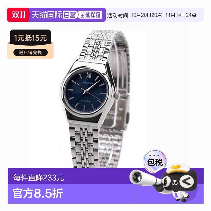 日本直邮Citizen REGUNO Solartech Standard RS26-0041C 手表