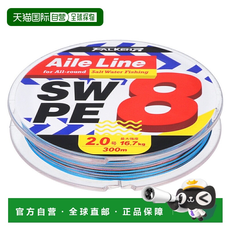 日本直邮Falken R 艾乐线 300m 2.0号 5色艾乐线 SW PE X8