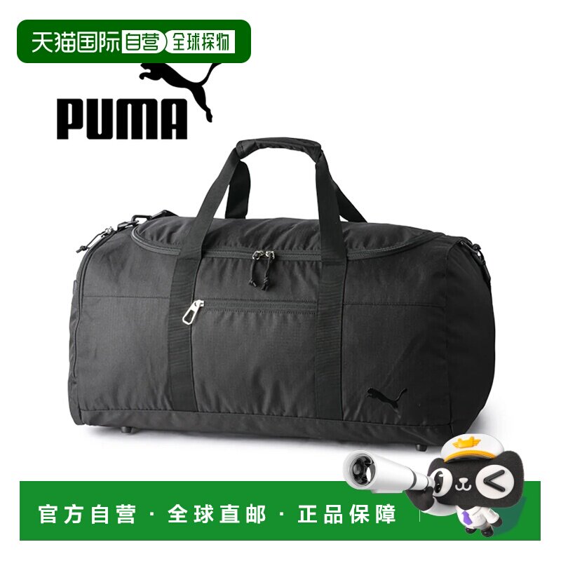 日本直邮PUMA 波士顿包 50L 大容量防水 斜挎包 中小学生黑色