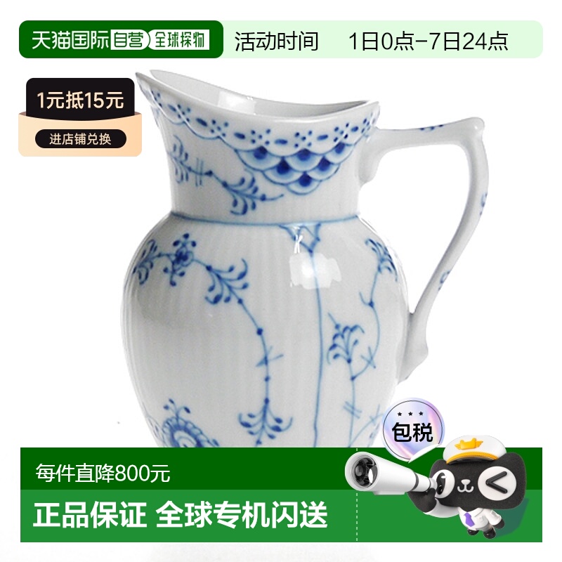 日本直邮Royal Copenhagen 皇家哥本哈根 Blue Fluted Half Lace