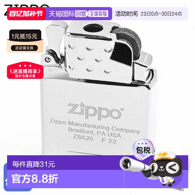 日本直邮ZIPPO 内胆 打火机内胆 气体 单火焰 蓝色 丁烷气 镀铬 6