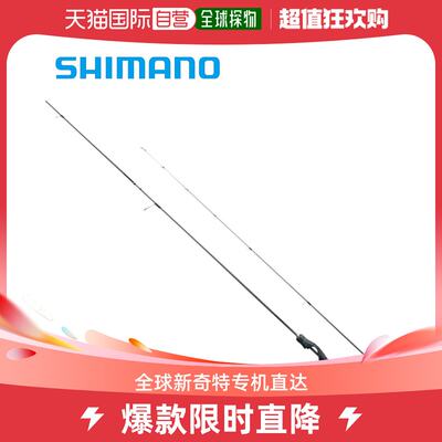 Shimano 亚精竿 Soare SS 亚精 S54SUL-S 亚精竿