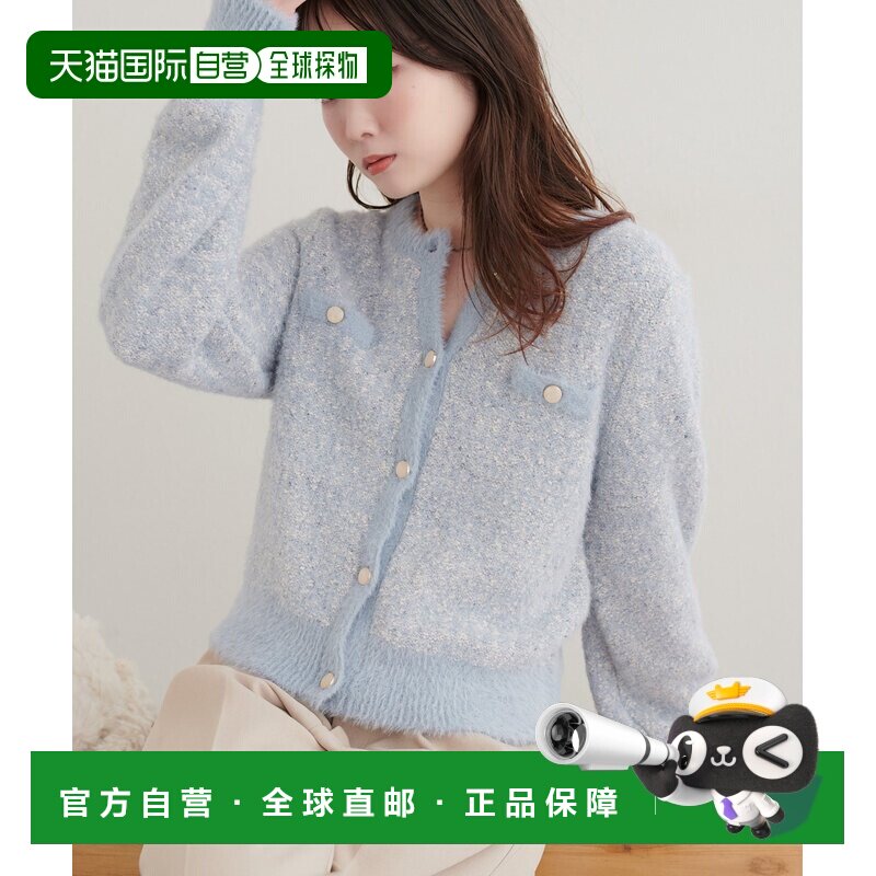 日本直邮natural couture 女装 羽毛纱混纺开衫 N【付后1h可退】