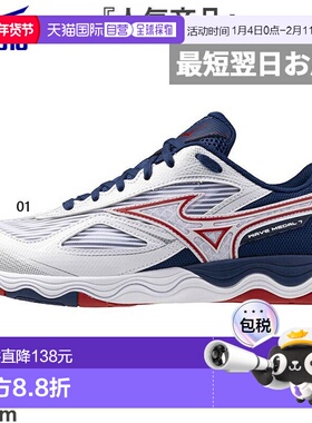 日本直邮美津浓男女波浪奖牌7 WIDE乒乓球3E宽鞋低帮美津浓81GA24