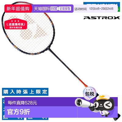 日本直邮空拍 YONEX 羽毛球拍 Astrox 77 Pro 高橙色 YONEX ASTRO