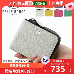 日本直邮PELLE BORSA 钱包女士 L 形拉链黄色粉色马诺商品 pelleb