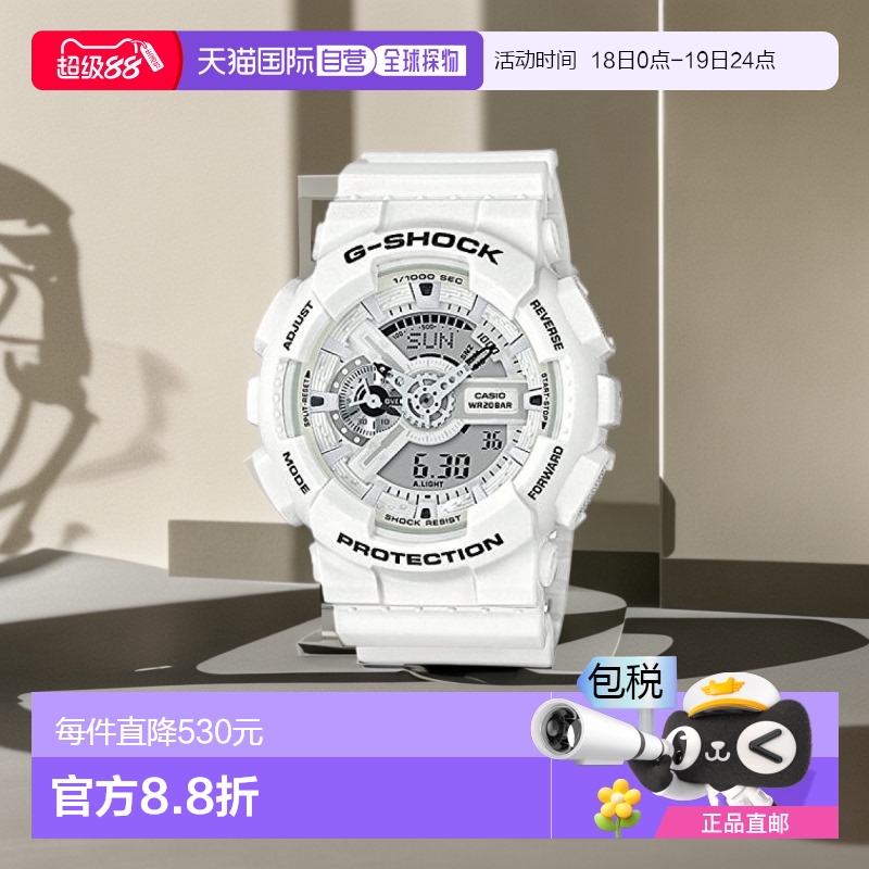 【日本直邮】卡西欧G-SHOCK手表 男款海外版 GA-110MW-7A 平行进