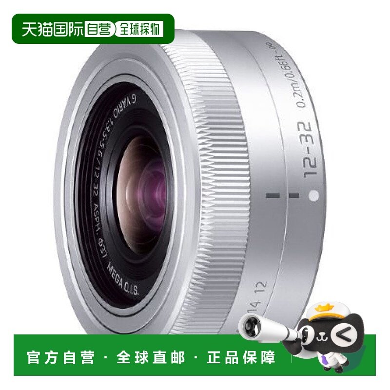 【日本直邮】Panasonic松下 标准镜头显微用12-32mm 银色 H-FS120