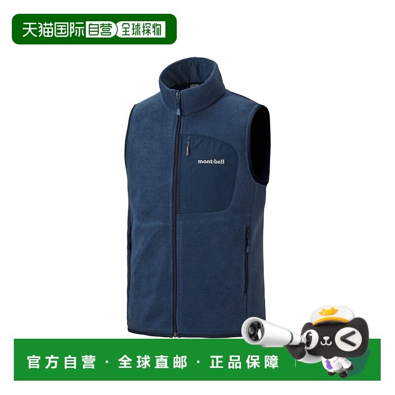 日本直邮日潮 MontBell 克里玛加绒背心 儿童款 130-160,运动服/休闲服装,运动T恤,淘宝优惠券,粉丝福利购,淘宝优惠卷