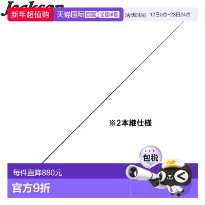 日本直邮Jackson Flatfish Rod Surf Tribe STSLS-9062L+
