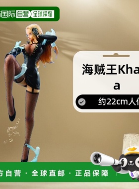 Portrait.Of.Pirates海贼王Khalifa Excellent约22cm人偶