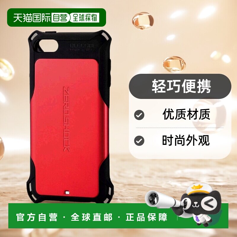 【日本直邮】ELECOM宜丽客iPod Touch第6/7代兼容