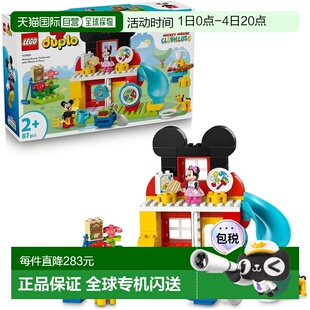 【日本直邮】乐高 DUPLO 米奇米妮与布鲁托俱乐部 10465积木