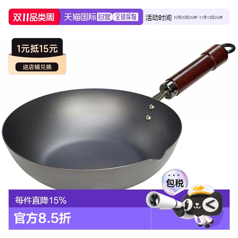 日本直邮Riverlight極系列深型铁锅炒锅煎锅燃气适用不粘锅