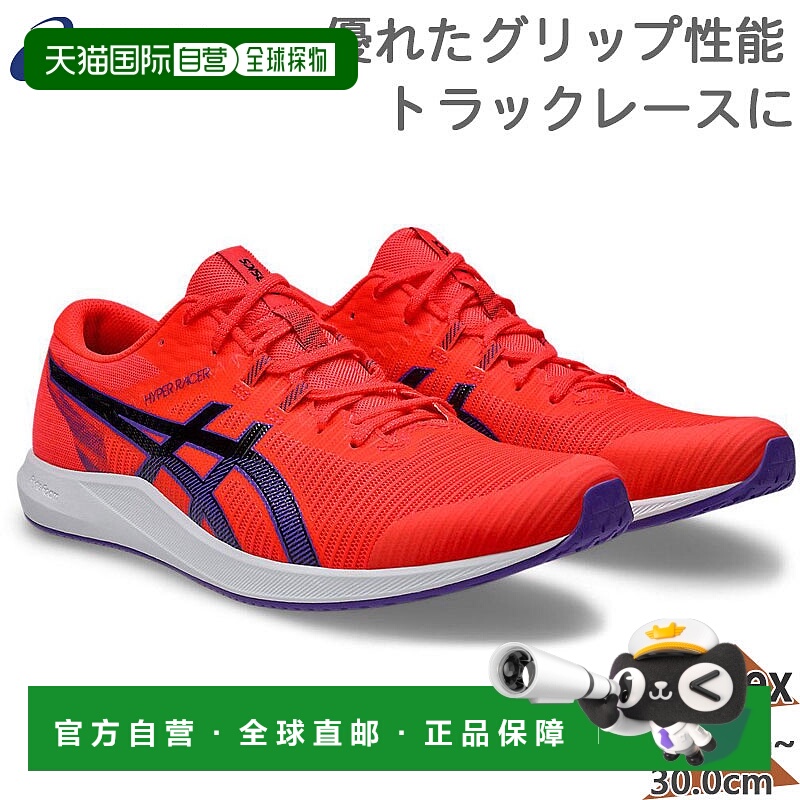 日本直邮ASICS HYPER RACER 男女士及青少年款跑鞋适用于田径中长
