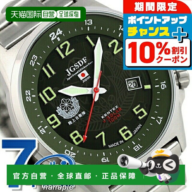 日本直邮Kentex JSDF 太阳能 标准 男士 S715M-04 Kentex 手表 绿