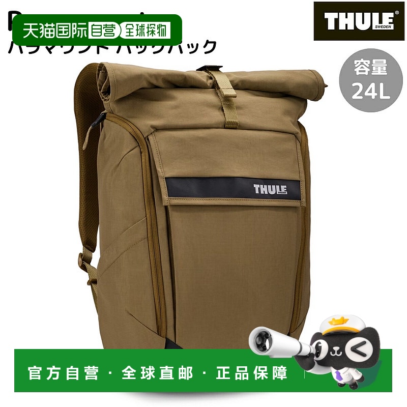 日本直邮Thule Paramount 背包 24L 男士女士中性棕色商务休闲户