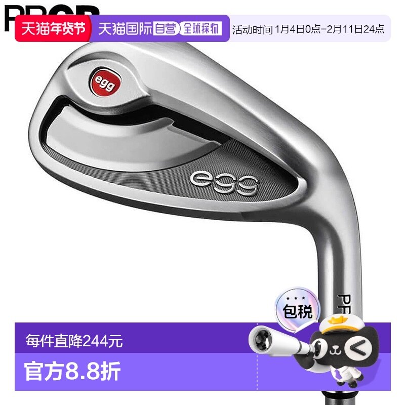 日本直邮PRGR 男士蛋形铁杆（单支铁杆配有专用碳素杆身）,运动/瑜伽/健身/球迷用品,高尔夫球杆,淘宝优惠券,粉丝福利购,淘宝优惠卷