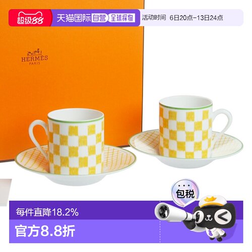 日本直邮Hermes 爱马仕 Walk in the Garden 咖啡杯&茶托 对 0431
