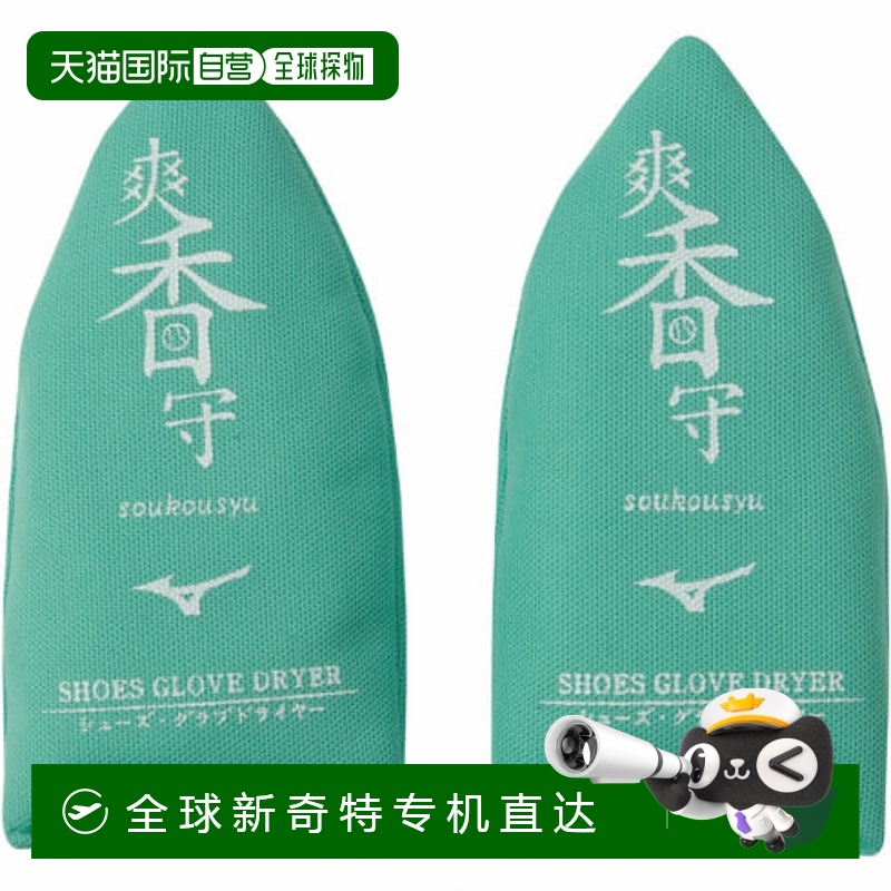 日本直邮MIZUNO-Mizuno Soukamori鞋和手套烘干机11GZ232300棒球M
