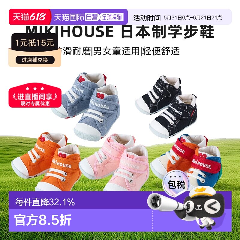 MIKIHOUSE 日本制宝宝抗菌学步鞋童鞋板鞋宝宝鞋10-9318-684运动