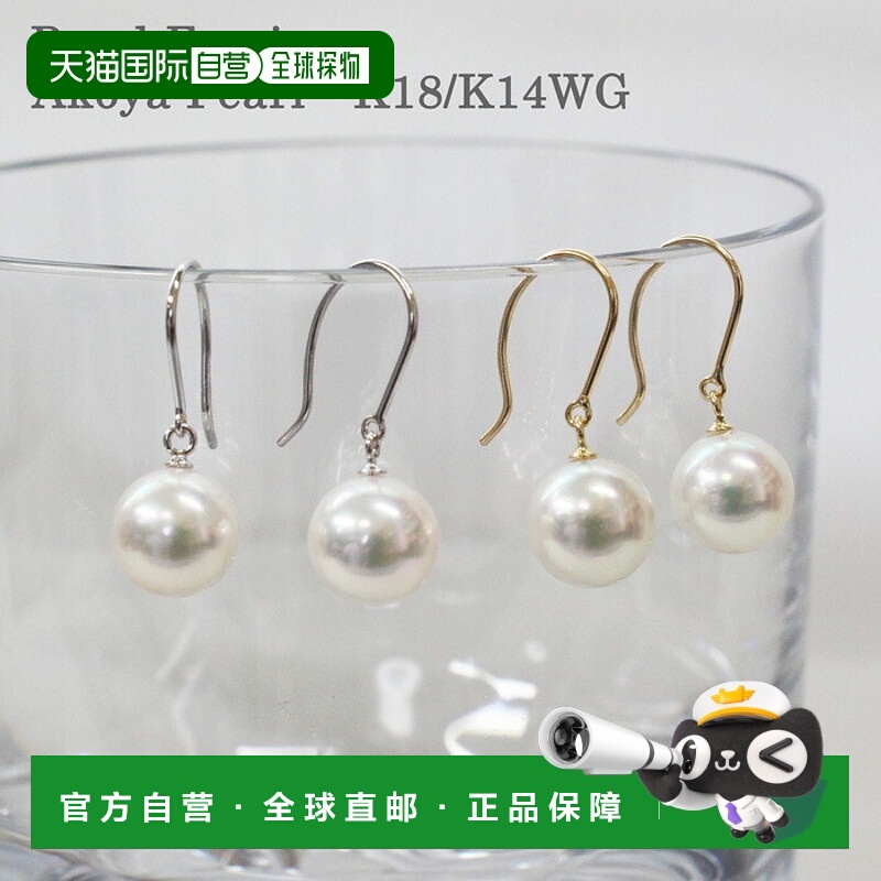 日本直邮珍珠耳环8.5毫米钩形Akoya Pearl宇和岛珍珠黄金18K白金1
