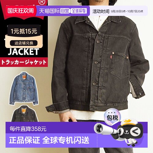 日本直邮Levi's 牛仔夹克 卡车司机夹克  男款 A3174