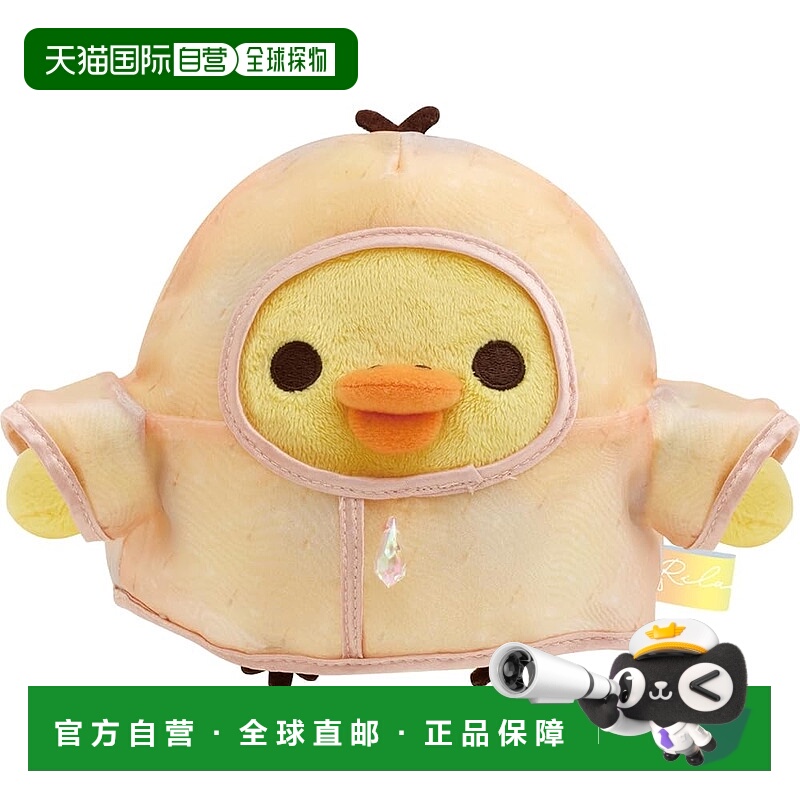 【日本直邮】San-X 懒熊“晴天雨天懒熊”毛绒玩具 小鸡 MO98201