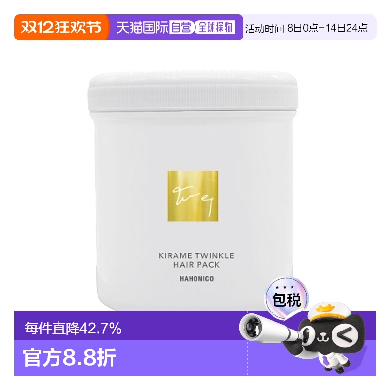 日本直邮日本直邮Hahonico KIRAME TWINKLE 发膜500g新款正品