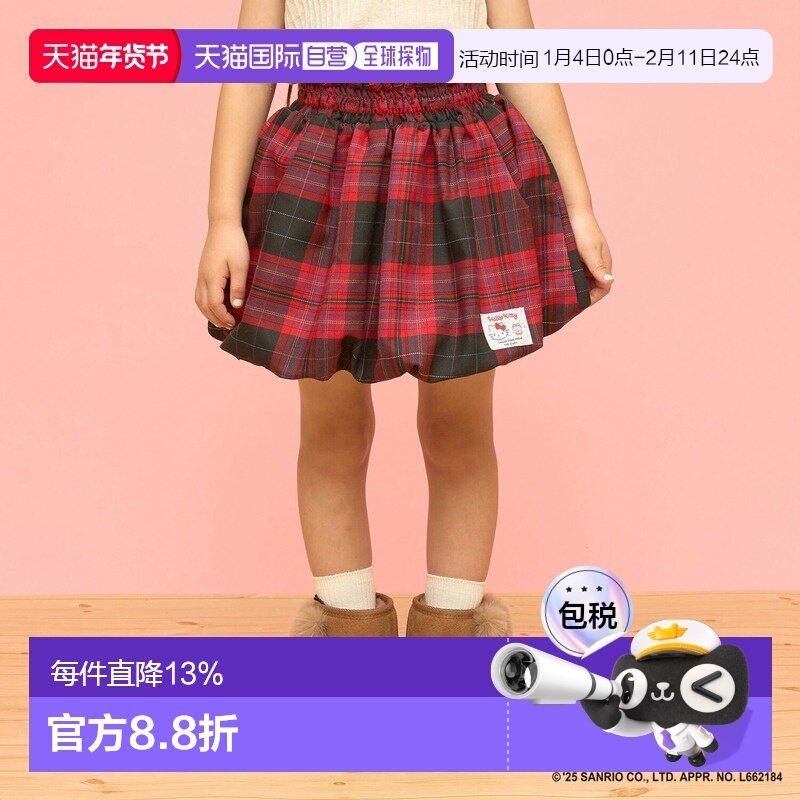 日本直邮Lycee mine 三丽鸥卡通人物气球裙四穿式正反两面均可穿,童装/婴儿装/亲子装,半身裙,淘宝优惠券,粉丝福利购,淘宝优惠卷