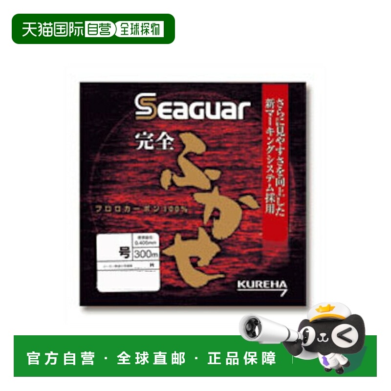 日本直邮Kureha 合成 Seager 完全充气 300M 5 号