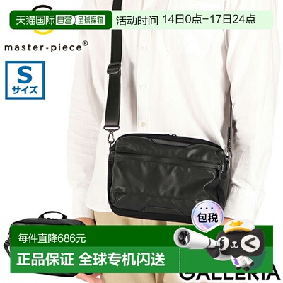 日本直邮Masterpiece 男士单肩包 Master-piece 品牌 时尚 小号