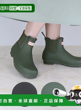 日本直邮猎人 HUNTER 雨靴 长靴 短靴 鞋 原装 切尔西 WFS2078RMA