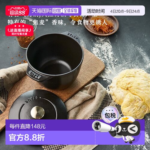Staub 珐宝珐琅锅单人煮饭锅汤锅煮面煲仔饭家用12cm铸铁搪瓷锅