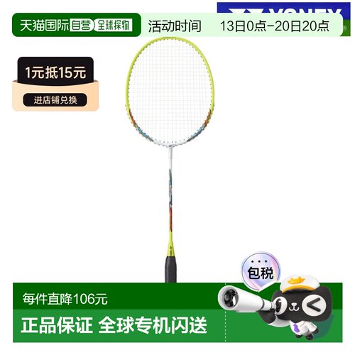 日本直邮尤尼克斯 Muscle Power 2 预穿线羽毛球拍白色/MP2-615