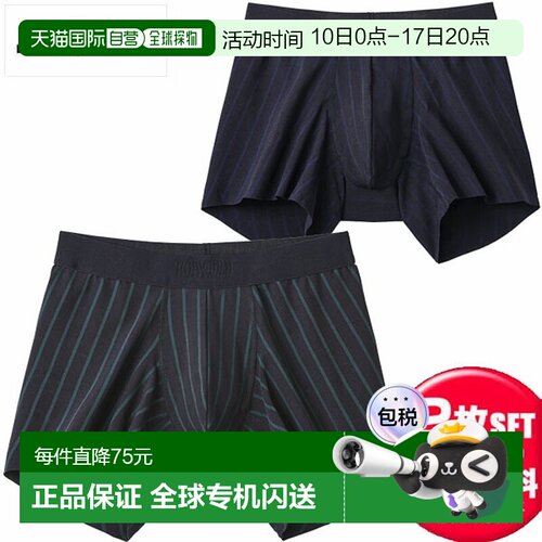 日本直邮值 2 条装 GUNZE BODYWILD BWW000A CUT OFF 男士平角内