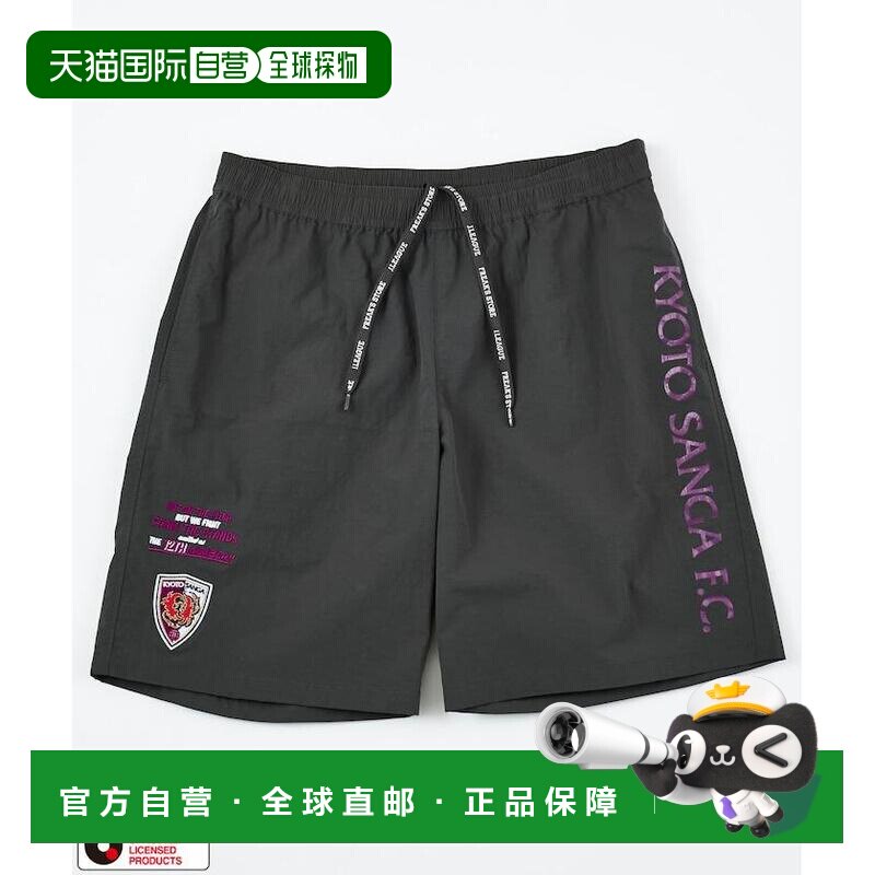 日本直邮FREAK'S STORE男款京都桑加FC联名尼龙短【付后1h可退】