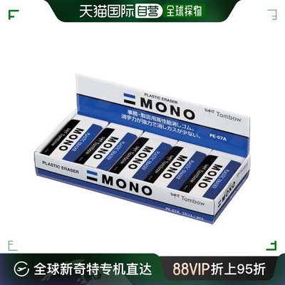 TOMBOW蜻蜓学习用品铅笔橡皮MONO 10个装方便携带橡皮擦